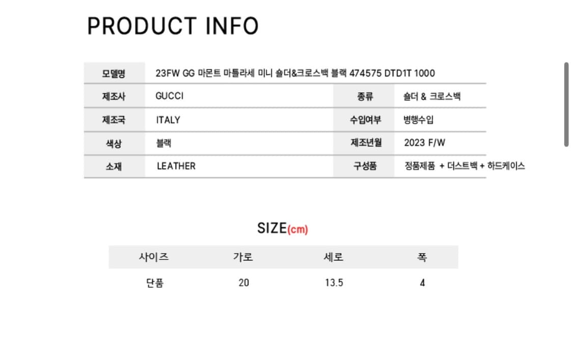 구찌 GG 마몽 마틀라세 미니 체인백 블랙 정품 상품이미지10