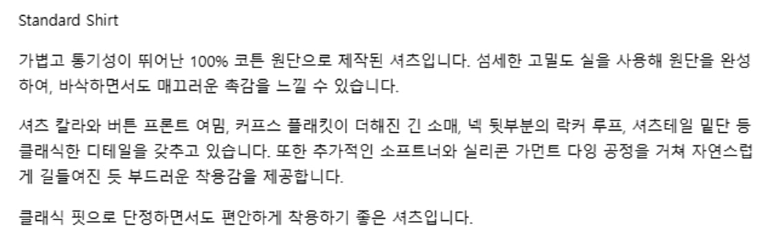 4) 제임스펄스 james perse 스탠다드 셔츠 상품이미지6