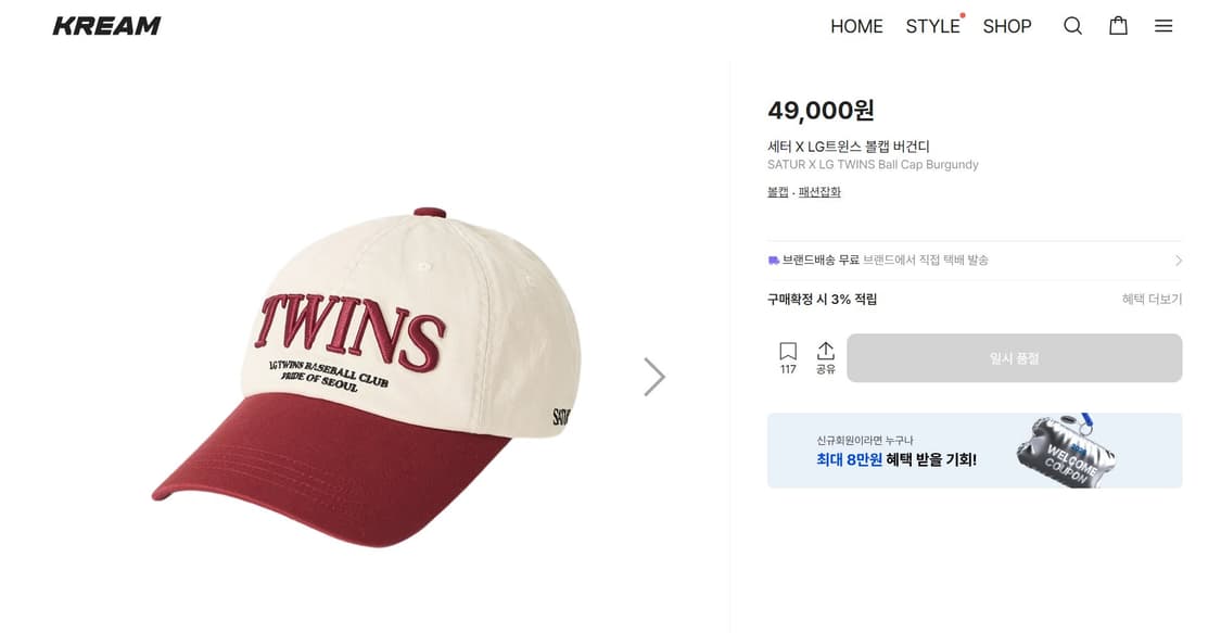 세터 X LG트윈스 볼캡 버건디 새상품 상품이미지2