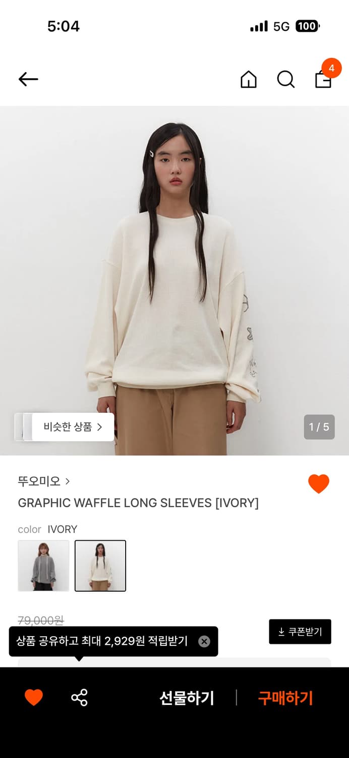 뚜오미오 와플 맨투맨 슬리브리스 상품이미지1