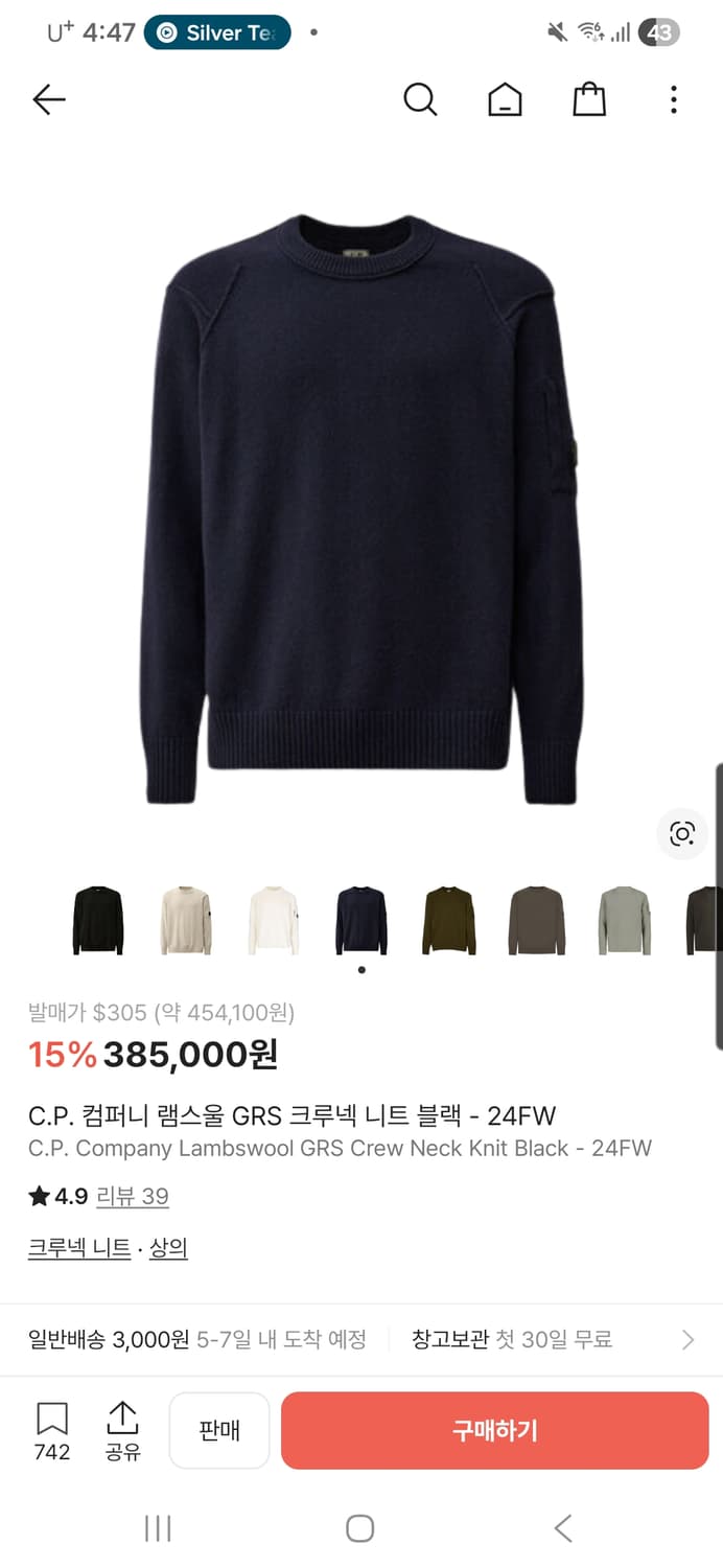 cp컴퍼니 울 니트 XL 상품이미지5