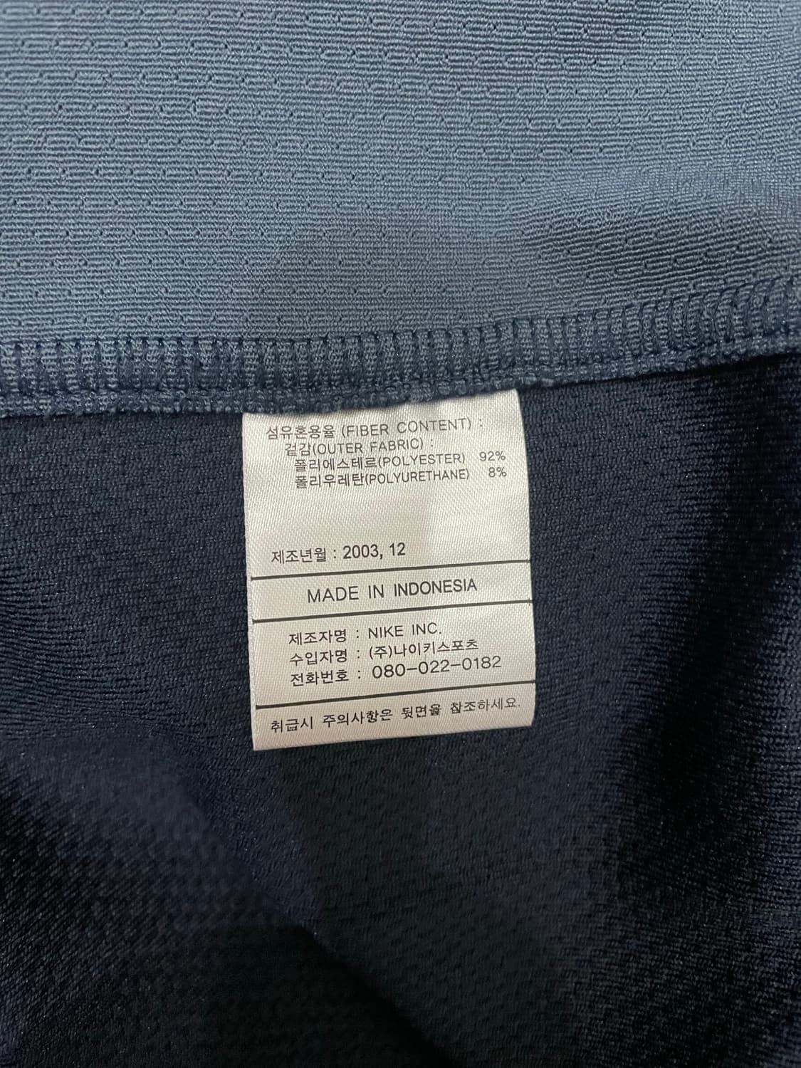 [새상품] 00s 나이키 대장 국가대표 국대 쉘탑 웜업 네이비 상품이미지5