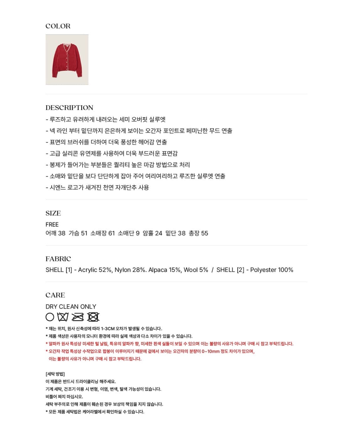 Rosha organza Alpaca Cardigan 상품이미지4