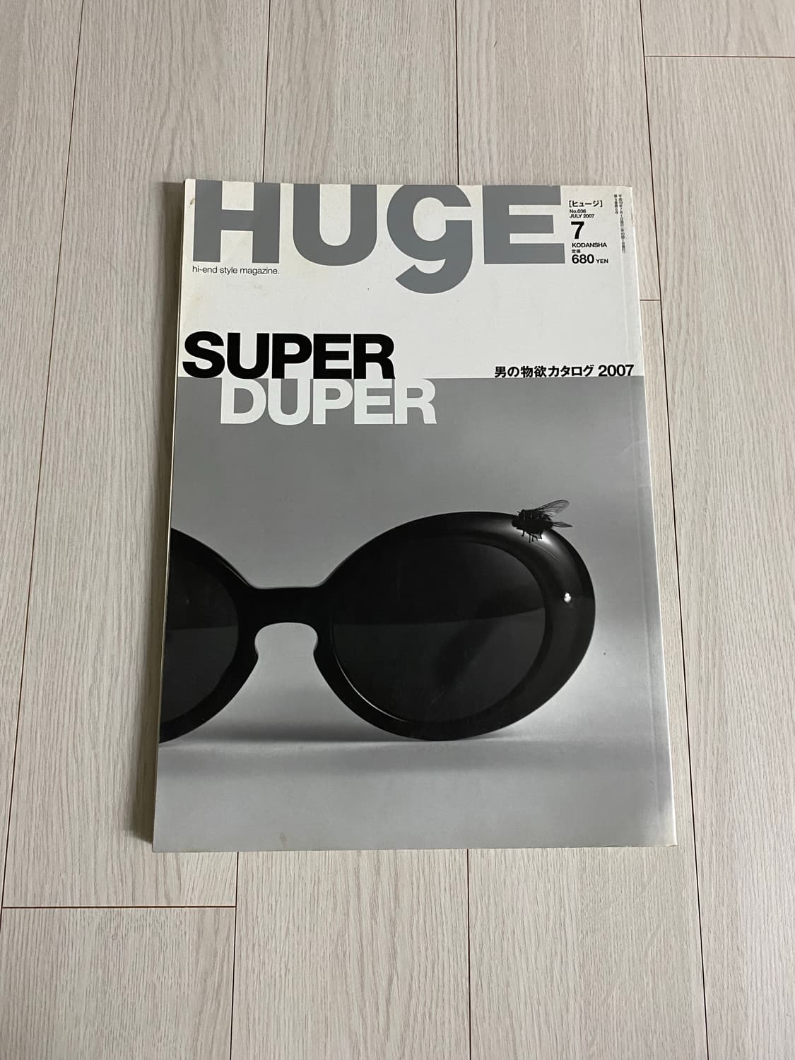 2007 7 HUGE 상품이미지1