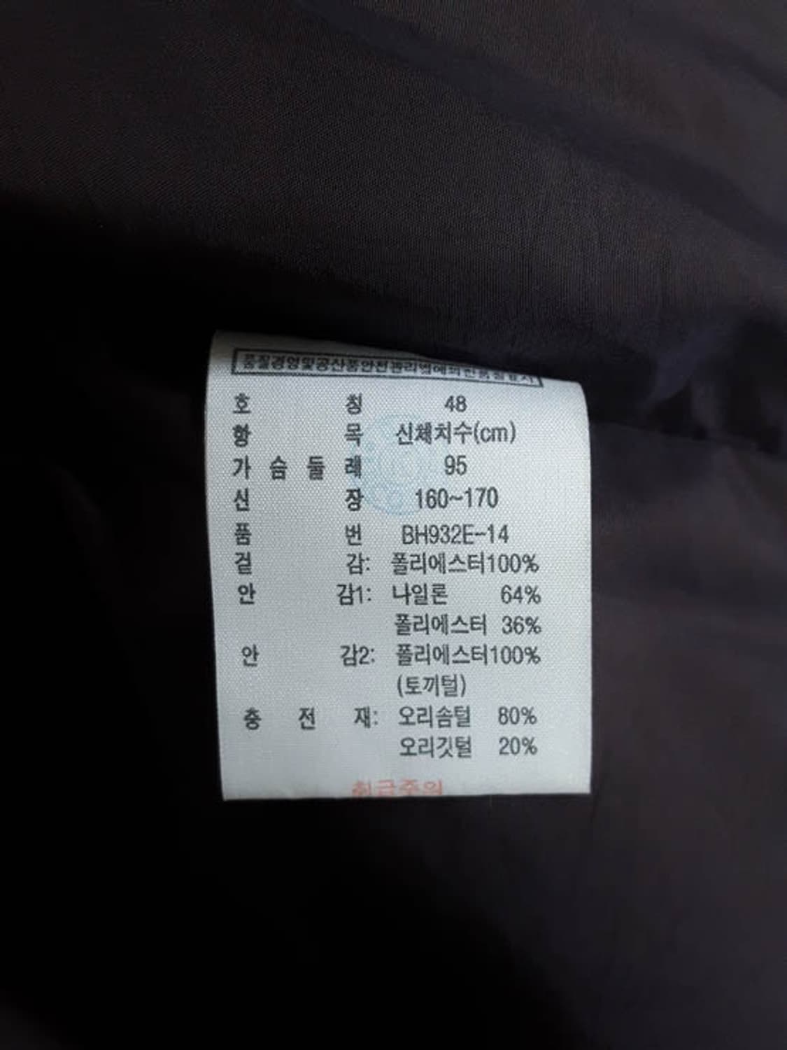 라코스테 남성 다운 경량 패딩  M 상품이미지8