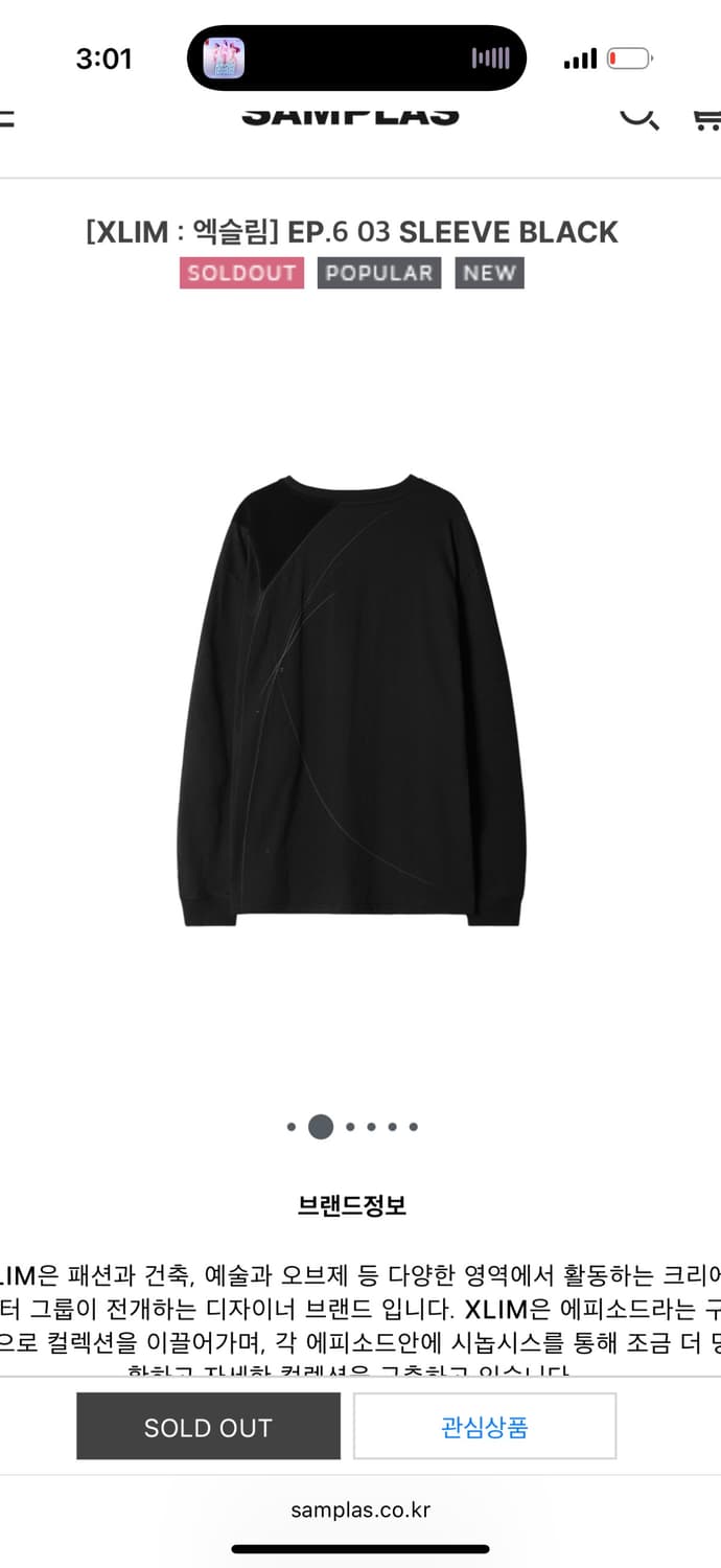 XLIM 엑슬림 블랙 긴팔 티셔츠 EP.6 03 Long Sleeve 상품이미지1