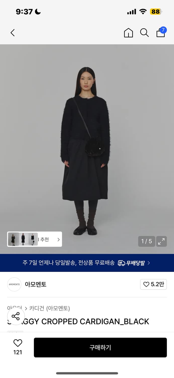 AMONENTO-SHAGGY CROPPED CARDIGAN_BLACK 상품이미지1