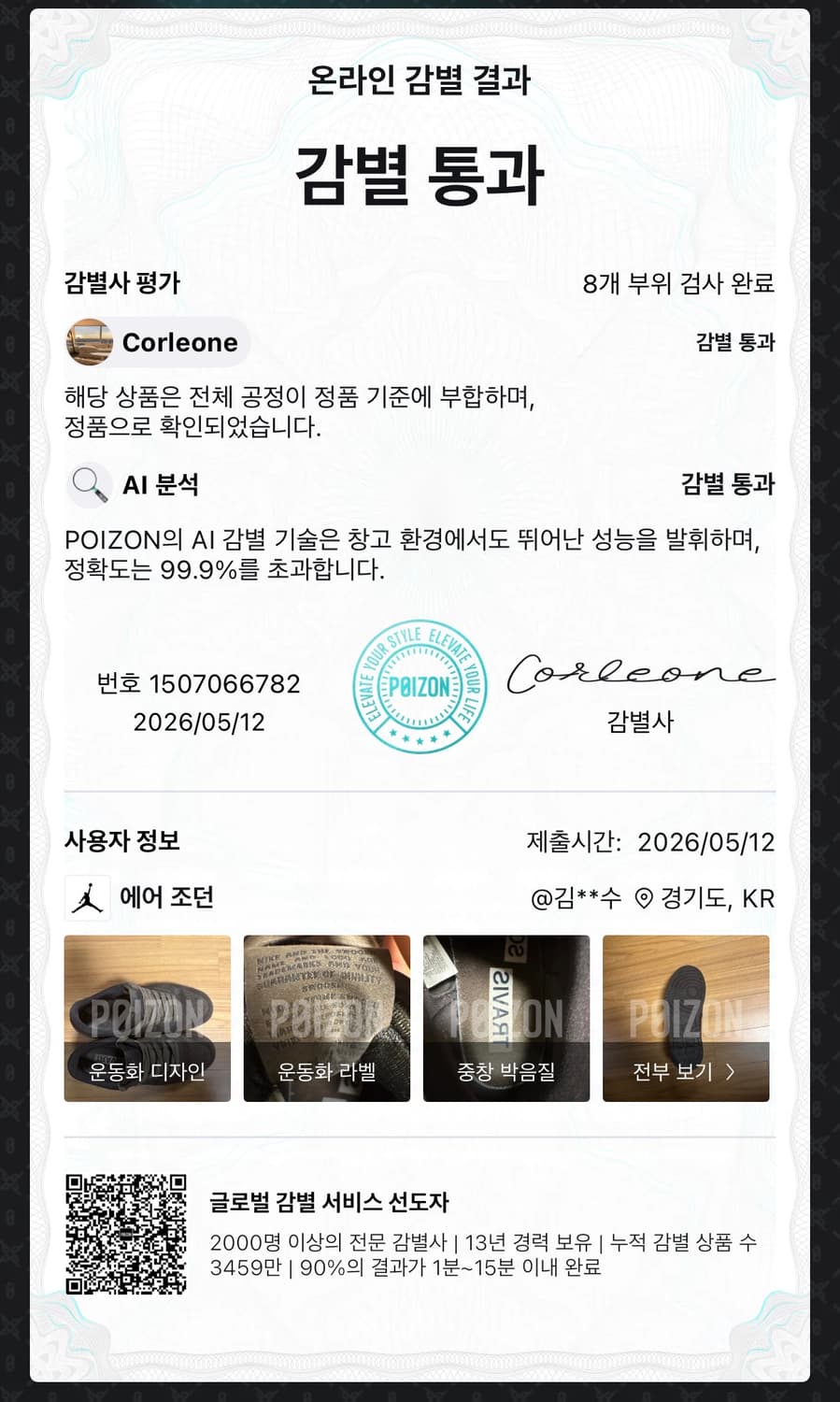 [정품,급처] 트레비스 스캇 벨벳 브라운 270 상품이미지7