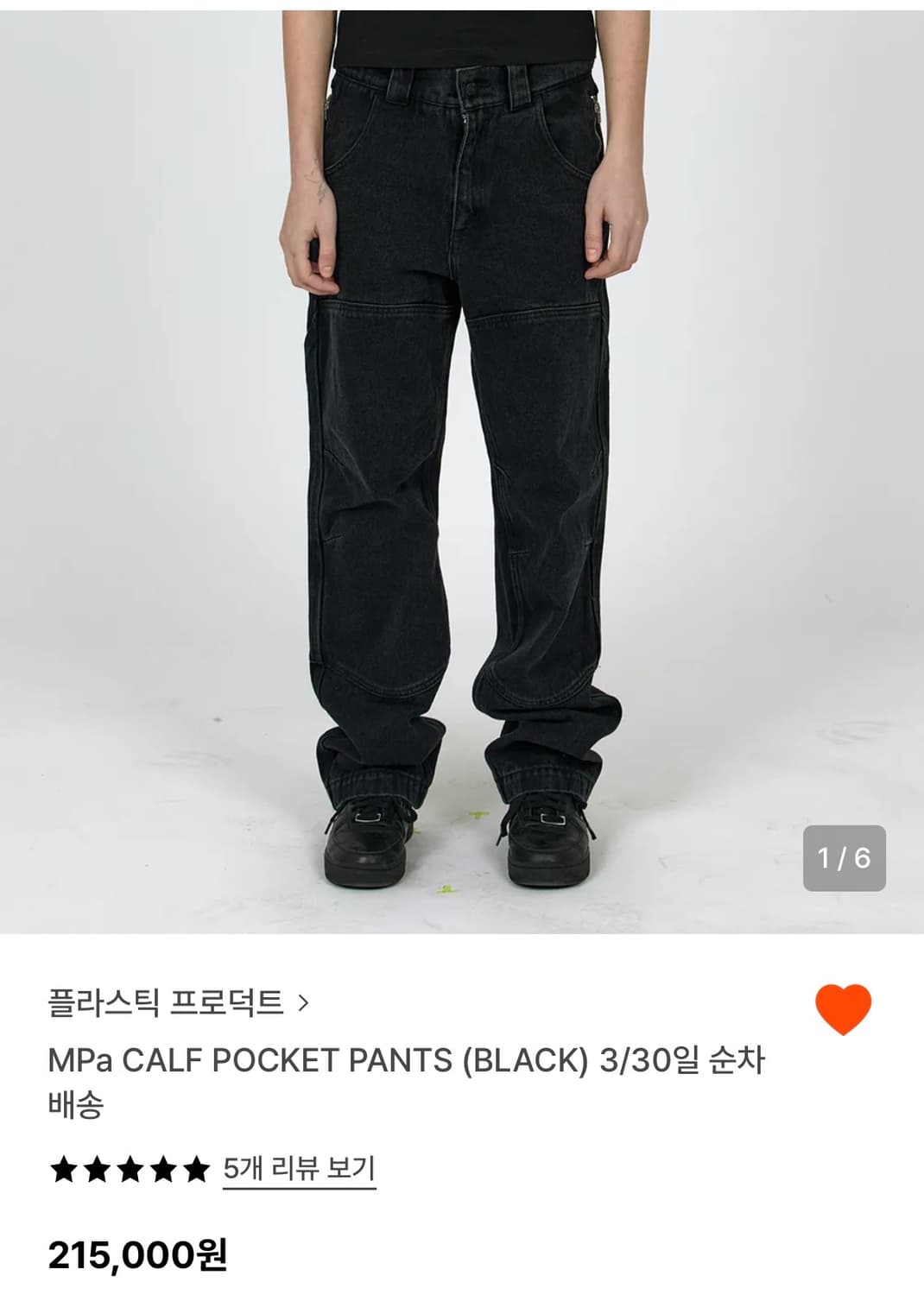 MPa CALF POCKET PANTS 상품이미지1