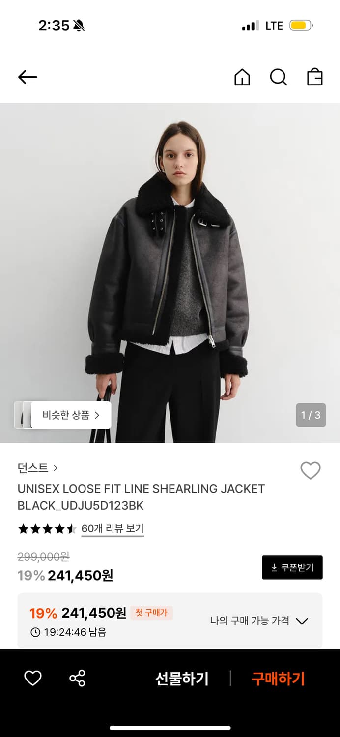 던스트 무스탕 상품이미지1