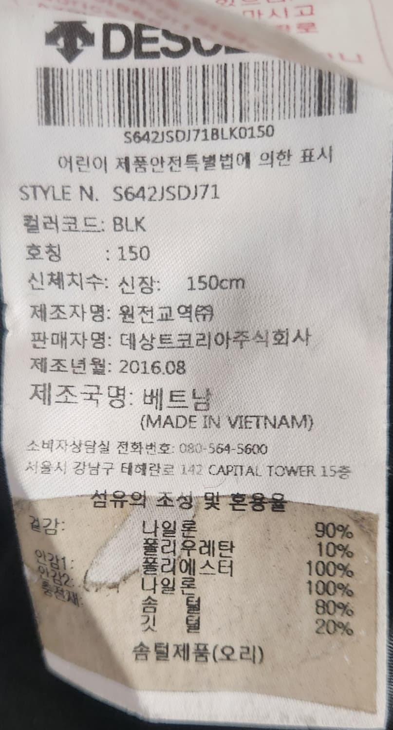 데상트 키즈 아우디 덕다운패딩 150 상품이미지4