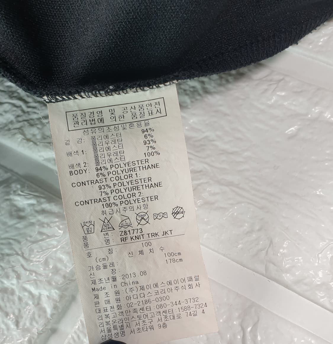 [100]리복 집업 져지 상품이미지5