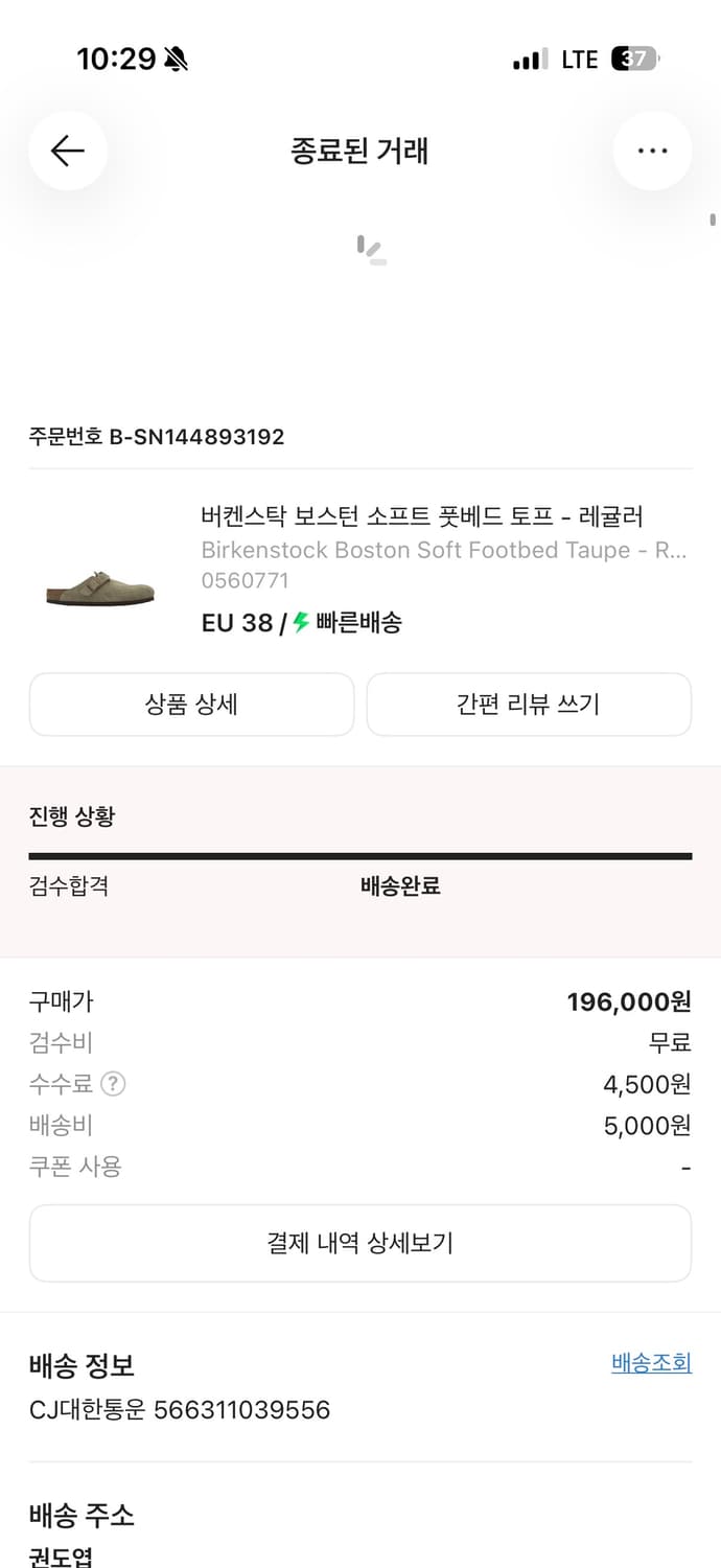 버켄스탁 보스턴 38사이즈 상품이미지2