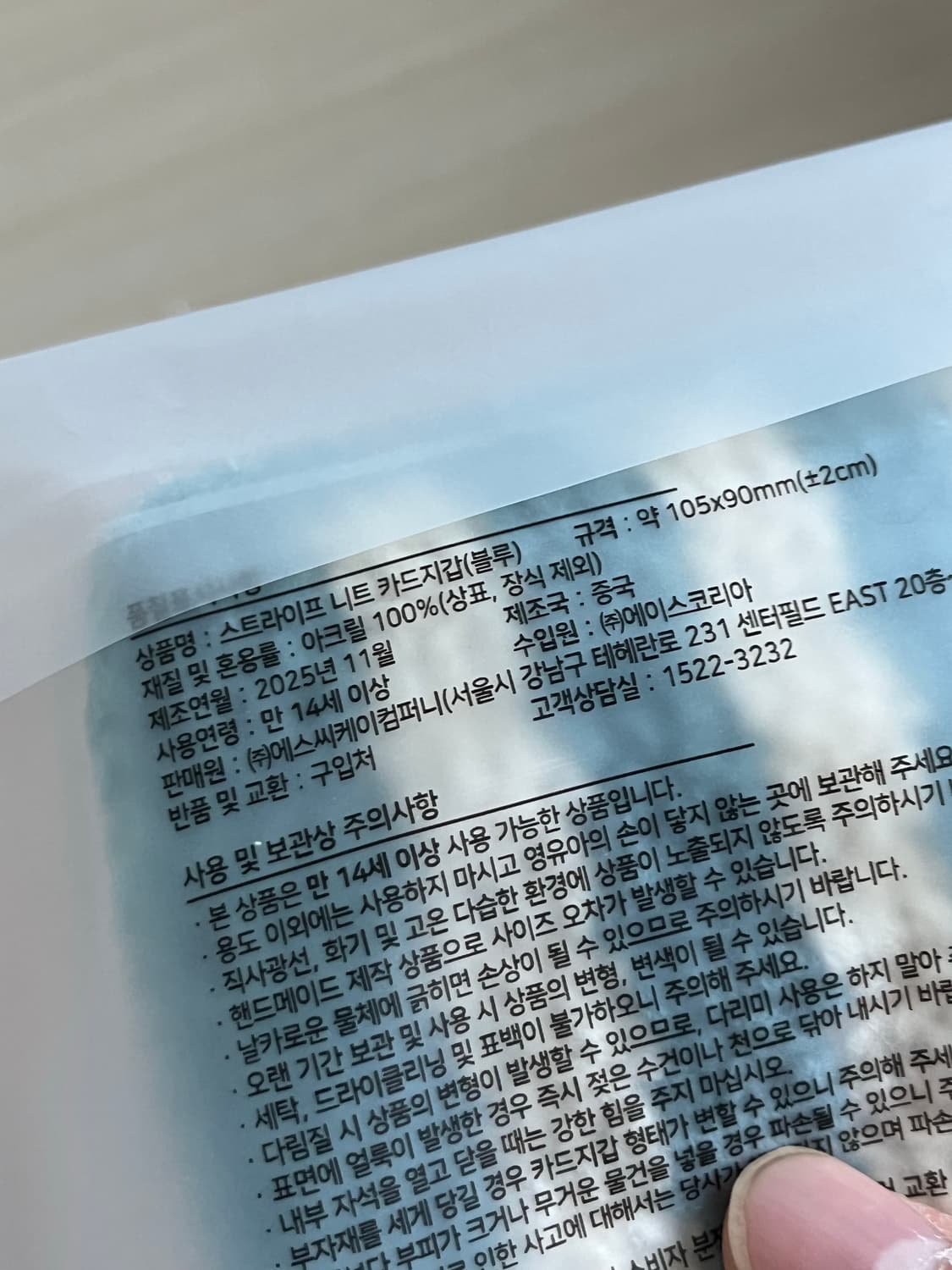 스타벅스 스트라이프 니트지갑 상품이미지2