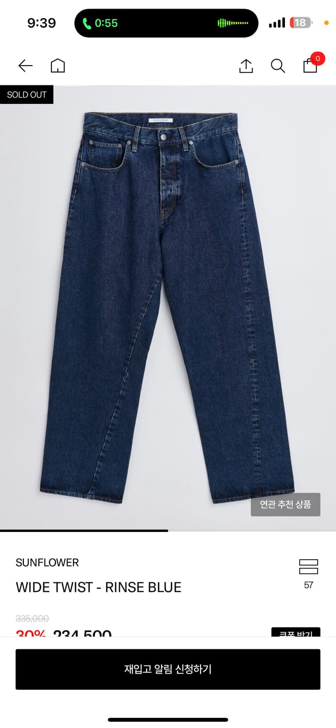 [32] sunflower wide twist denim 린스 블루 상품이미지4