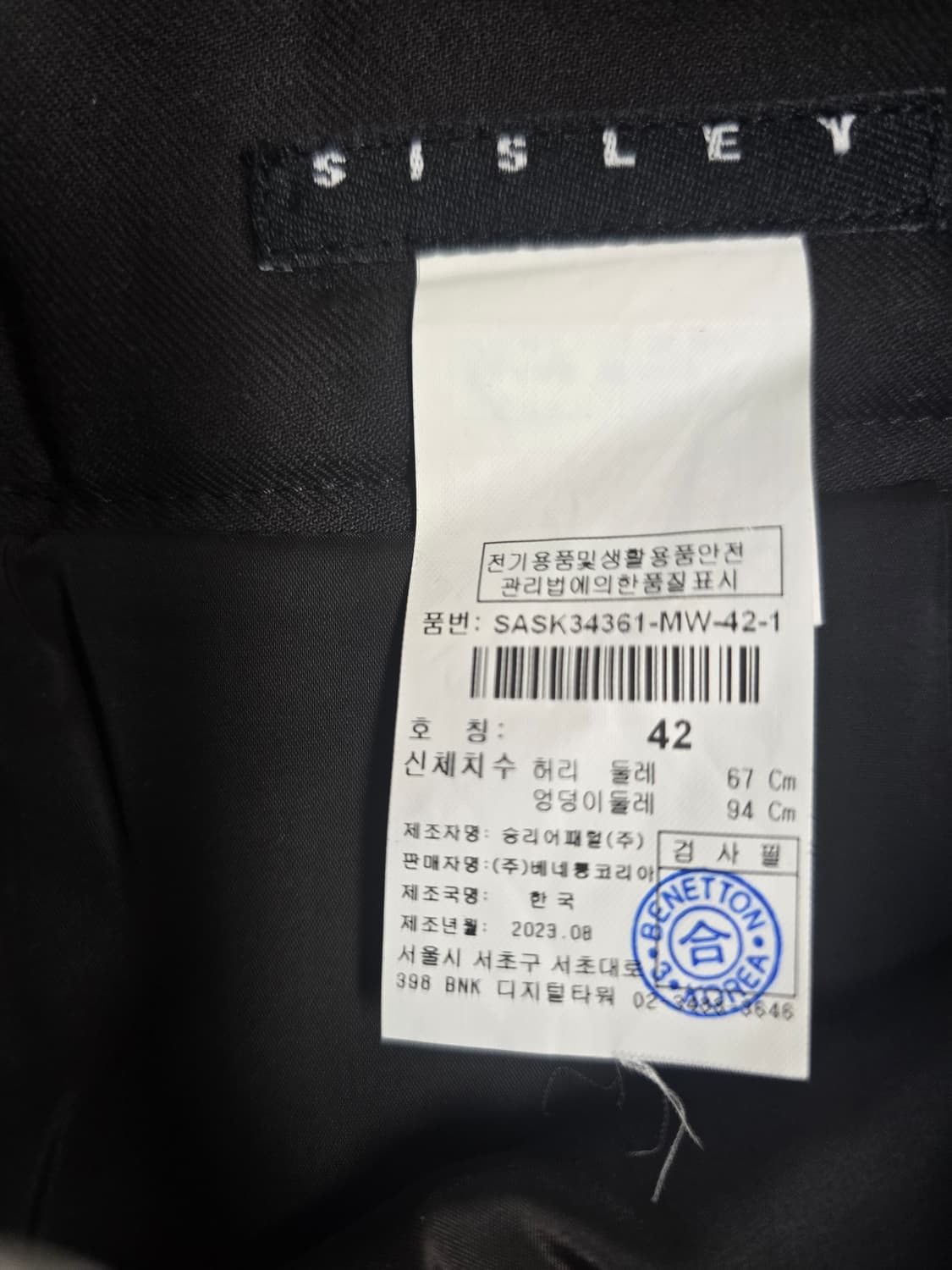 시슬리 울 롱 스커트 42 (26~27) 상품이미지4