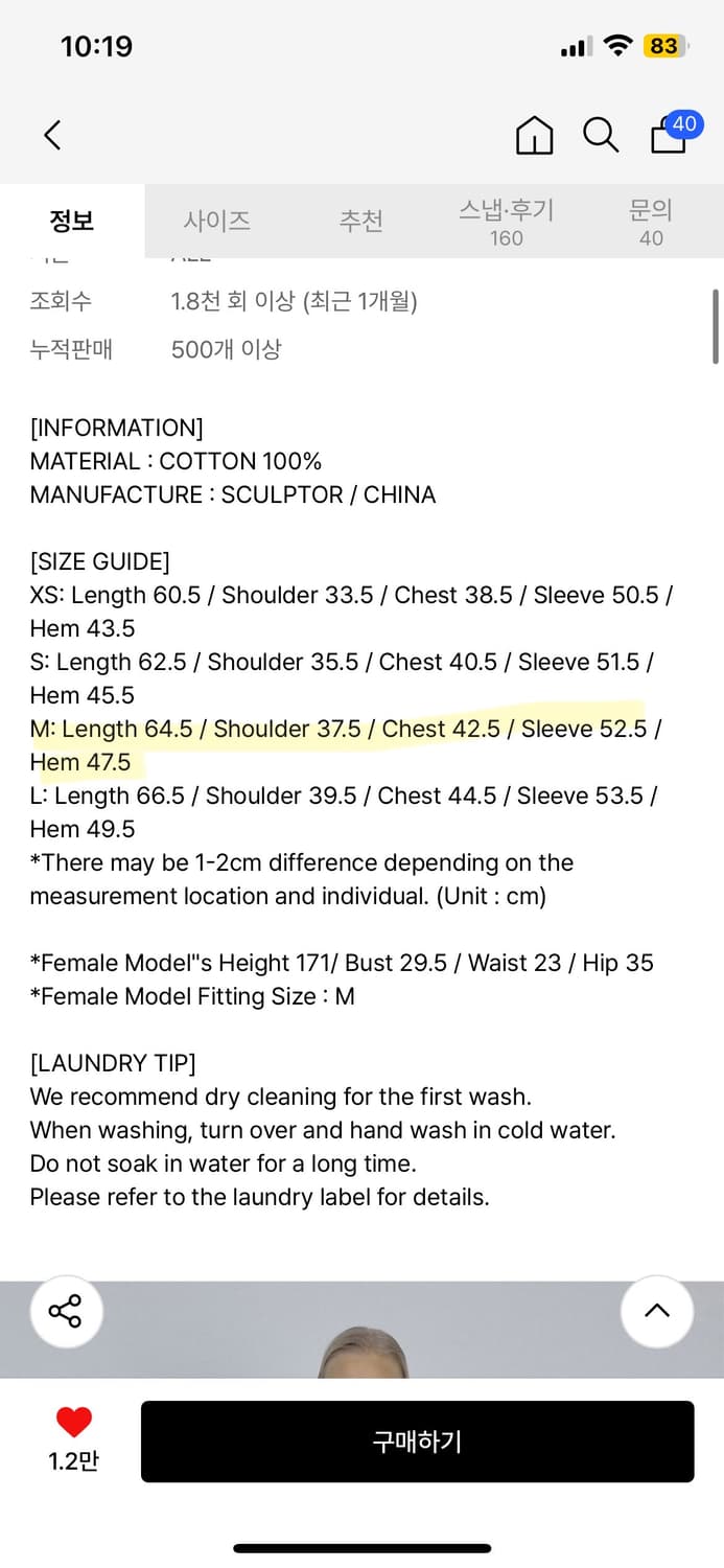 스컬프터 슈레이스 셔링 셔츠 클래식블루 (M사이즈) 상품이미지4