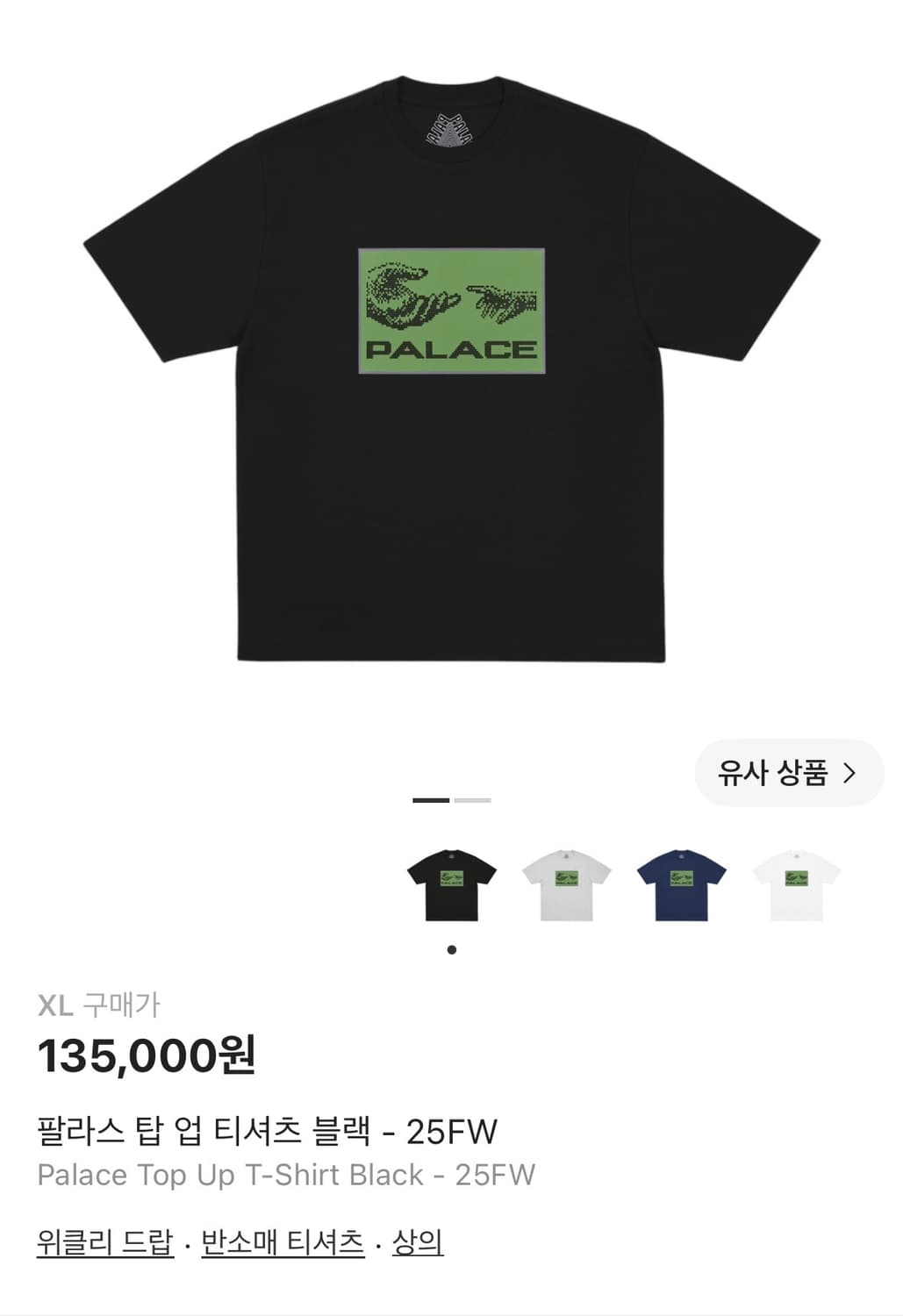 팔라스 탑업 반팔 티셔츠 xl 상품이미지1