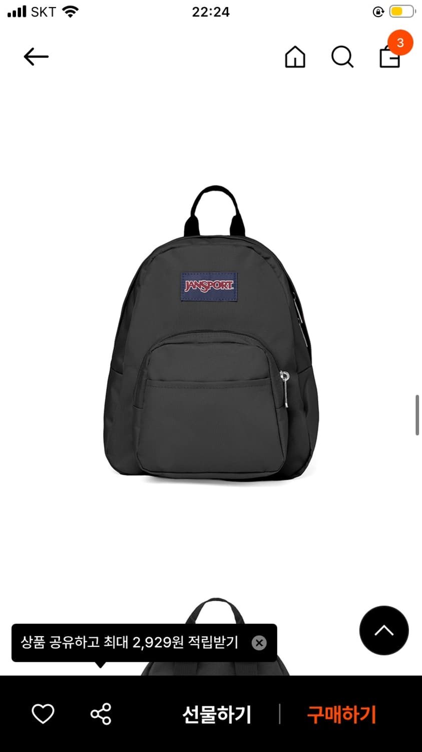 잔스포츠 하프파인트 백팩 블랙 상품이미지1