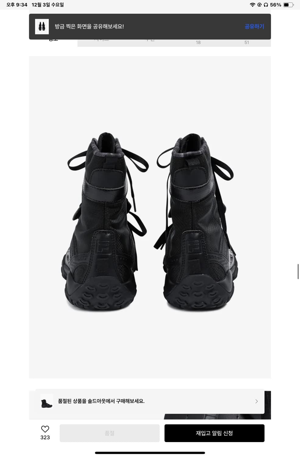 휠라 오호스 에샤페 미드 블랙 상품이미지4