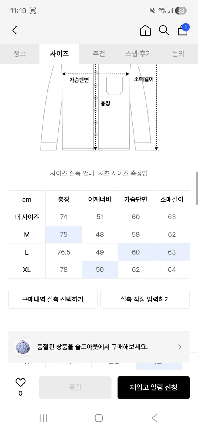 레스큐 셔츠 xl사이즈 상품이미지4