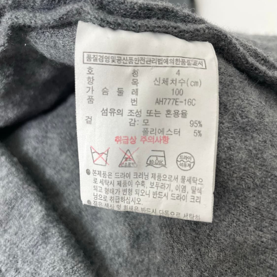 라코스테 여자 모직 자켓 상품이미지4