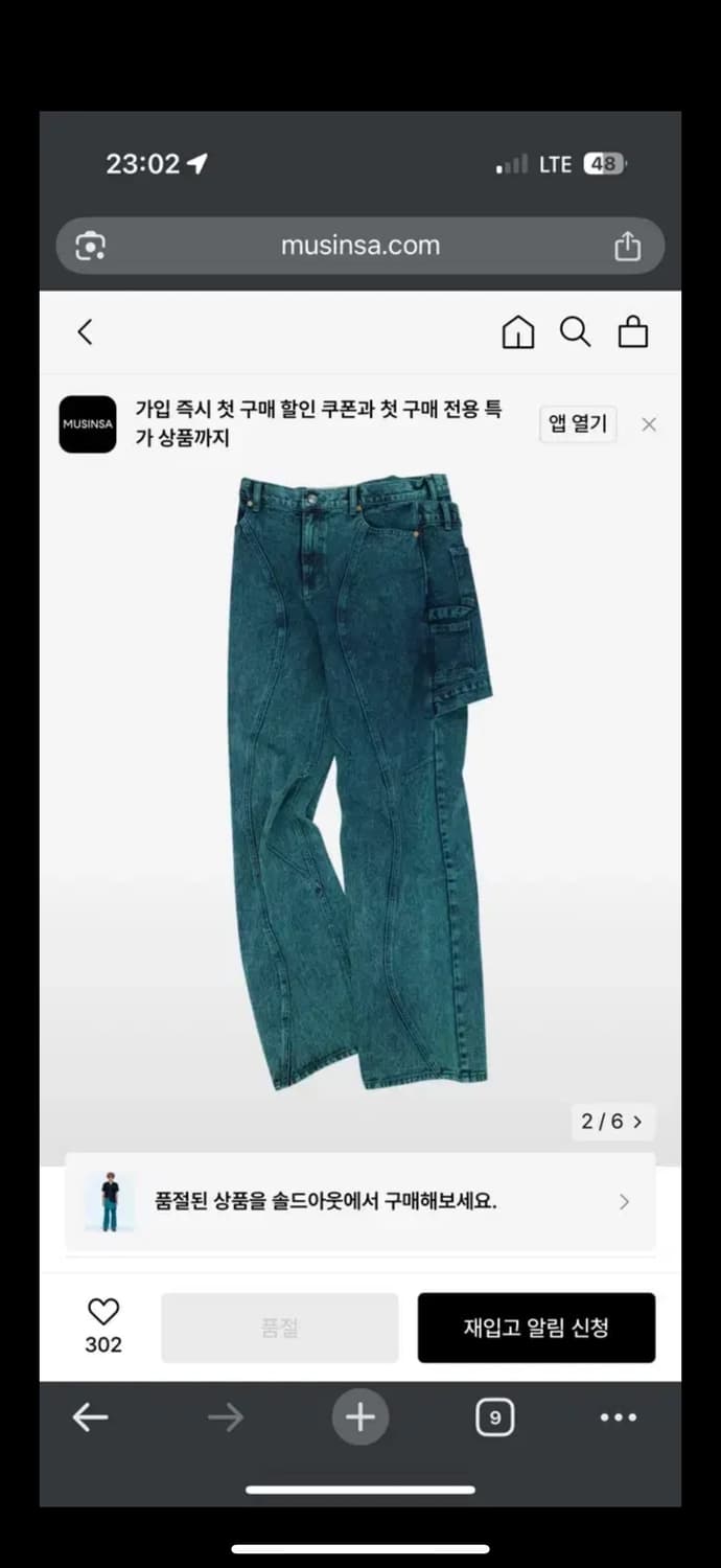 앤더슨벨 글렌 오버다이 렙 스트레이트 레그 진 상품이미지2