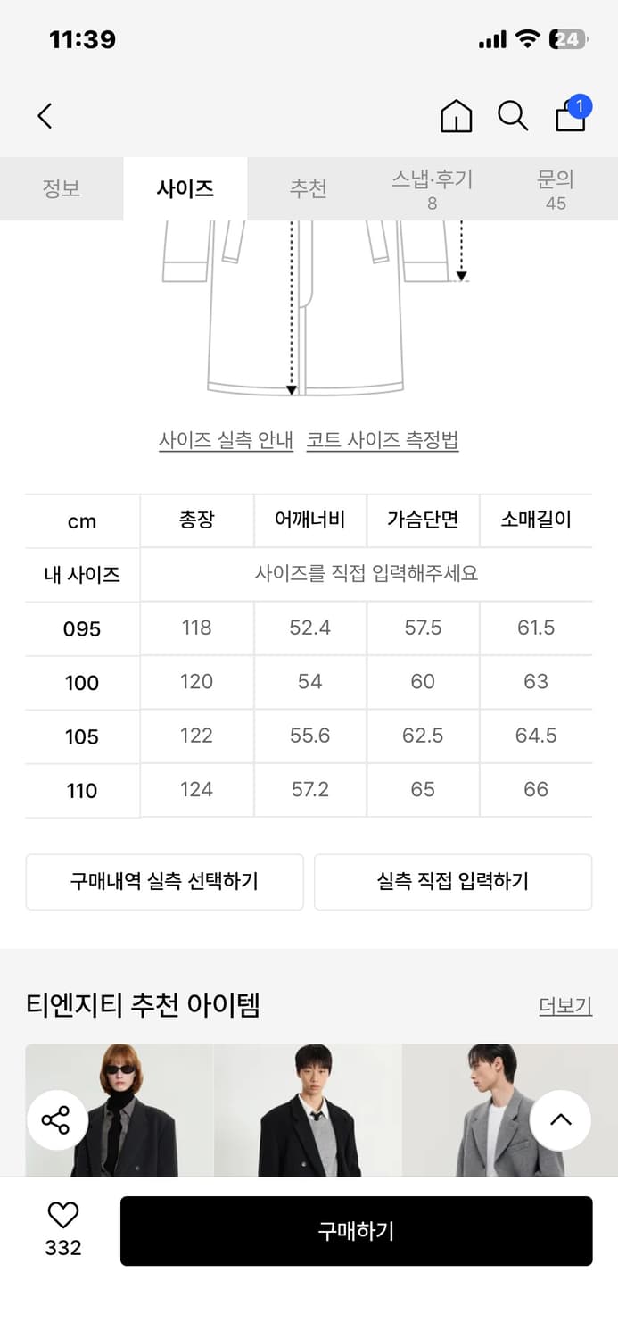 티엔지티 코트 상품이미지4