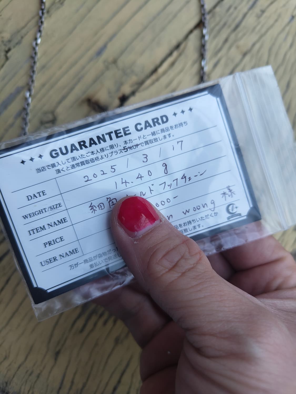 고로스 세각 올드 후크 체인 상품이미지3