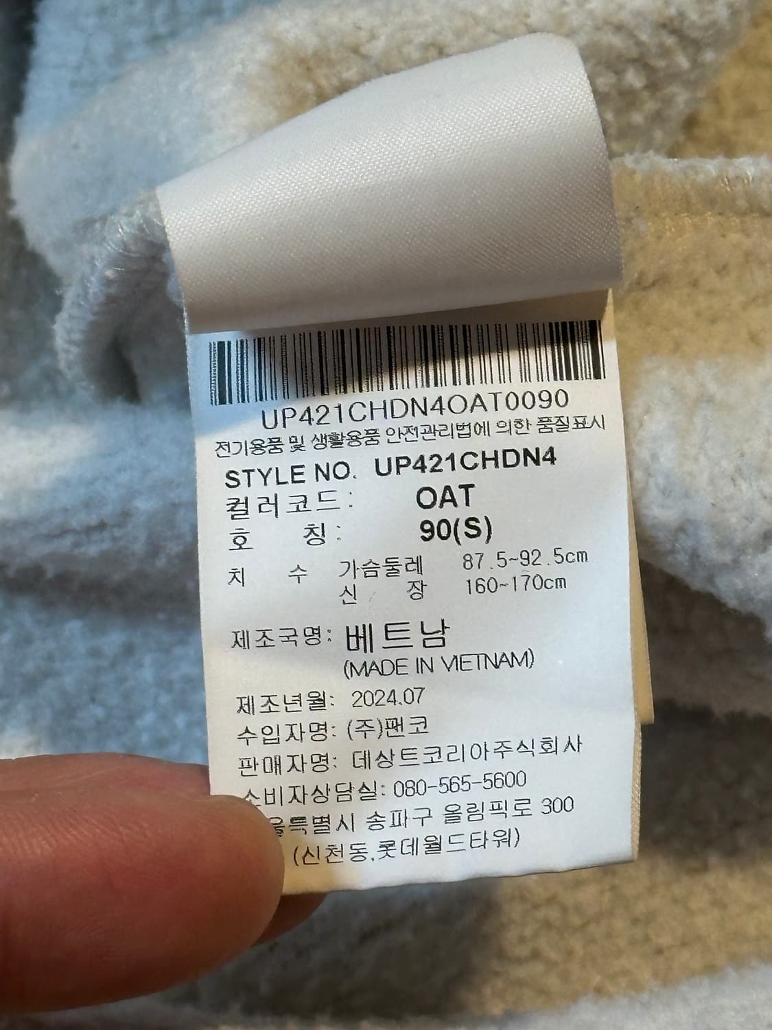 엄브로 UMBRO 기모 레터링 후드티 아이보리 상품이미지5