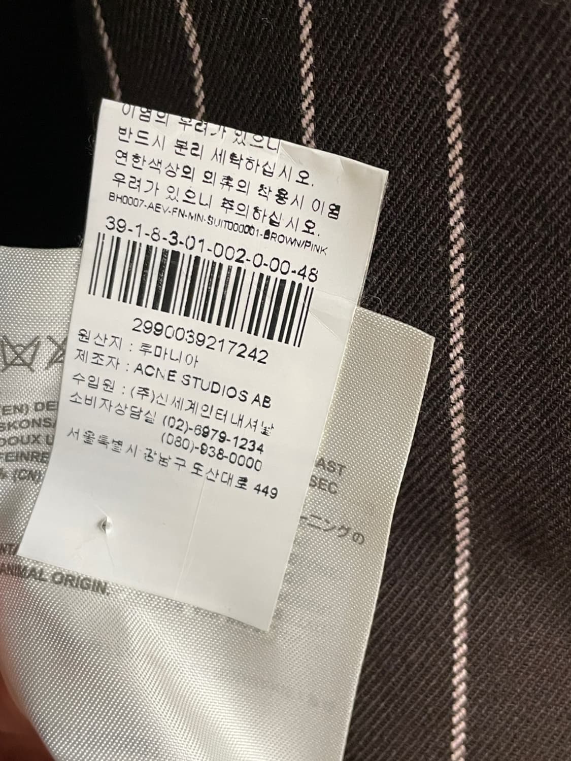 아크네 스튜디오 스트라이프 블레이저 자켓 상품이미지9