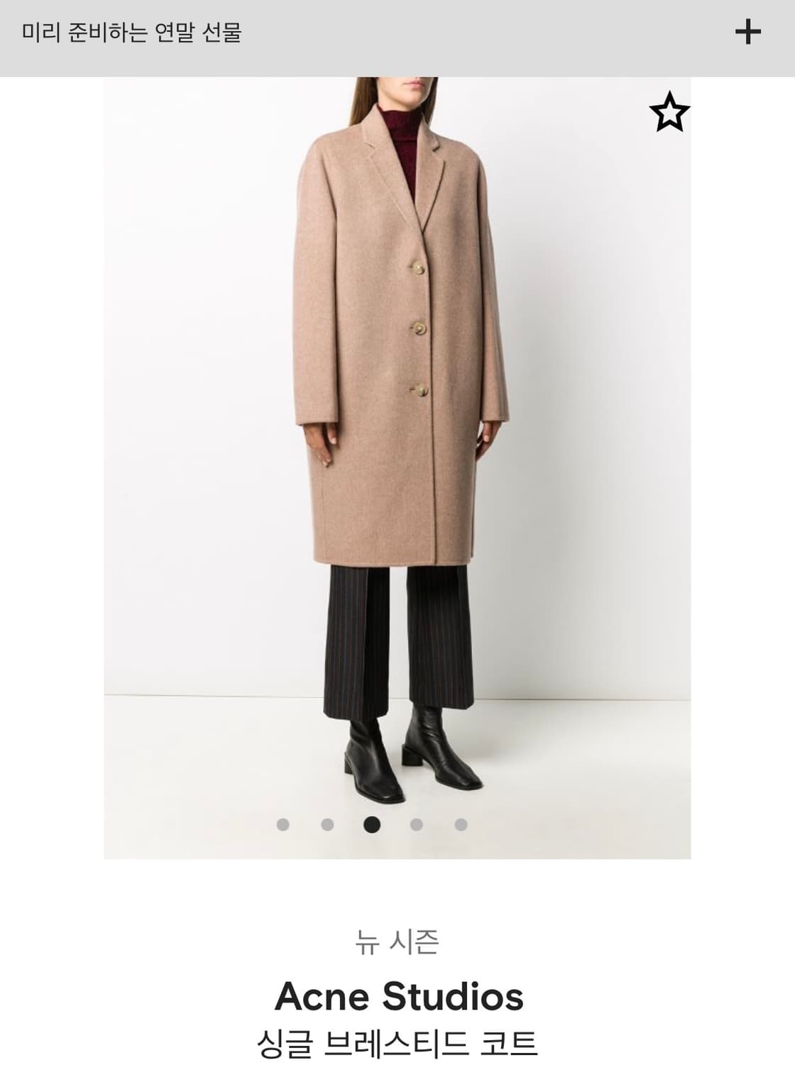 아크네 싱글 코트 32 상품이미지3