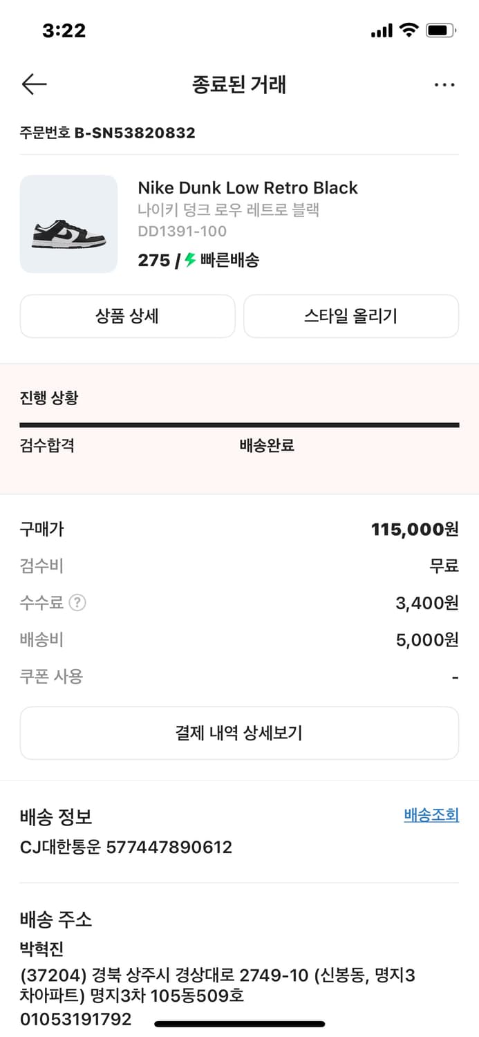 나이키 범고래 275팝니다 상품이미지1