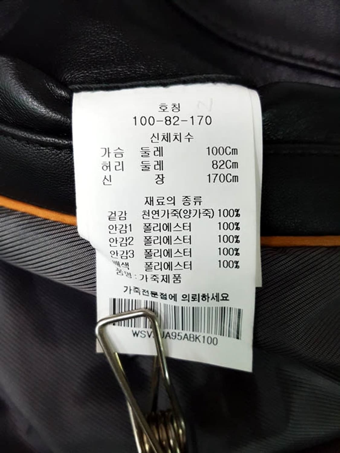 바쏘 남성 블랙 가죽 자켓 상품이미지7