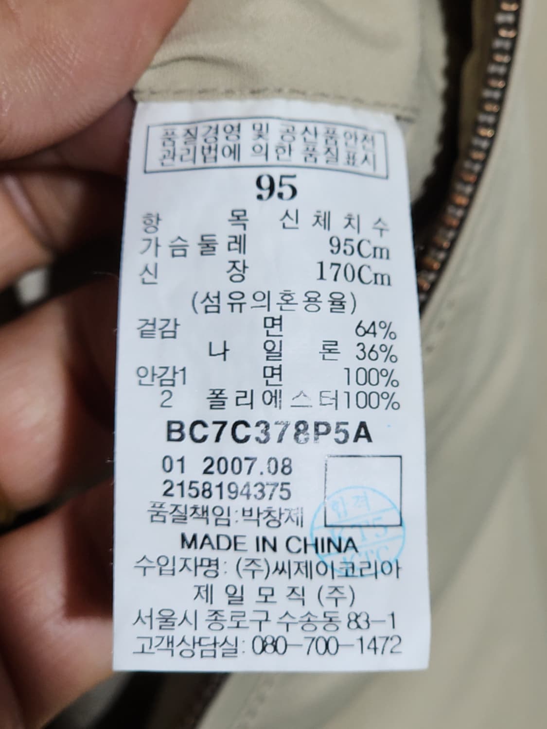 (95) 빈폴 후드자켓 연베이지 로고 점퍼 캐주얼  상품이미지5