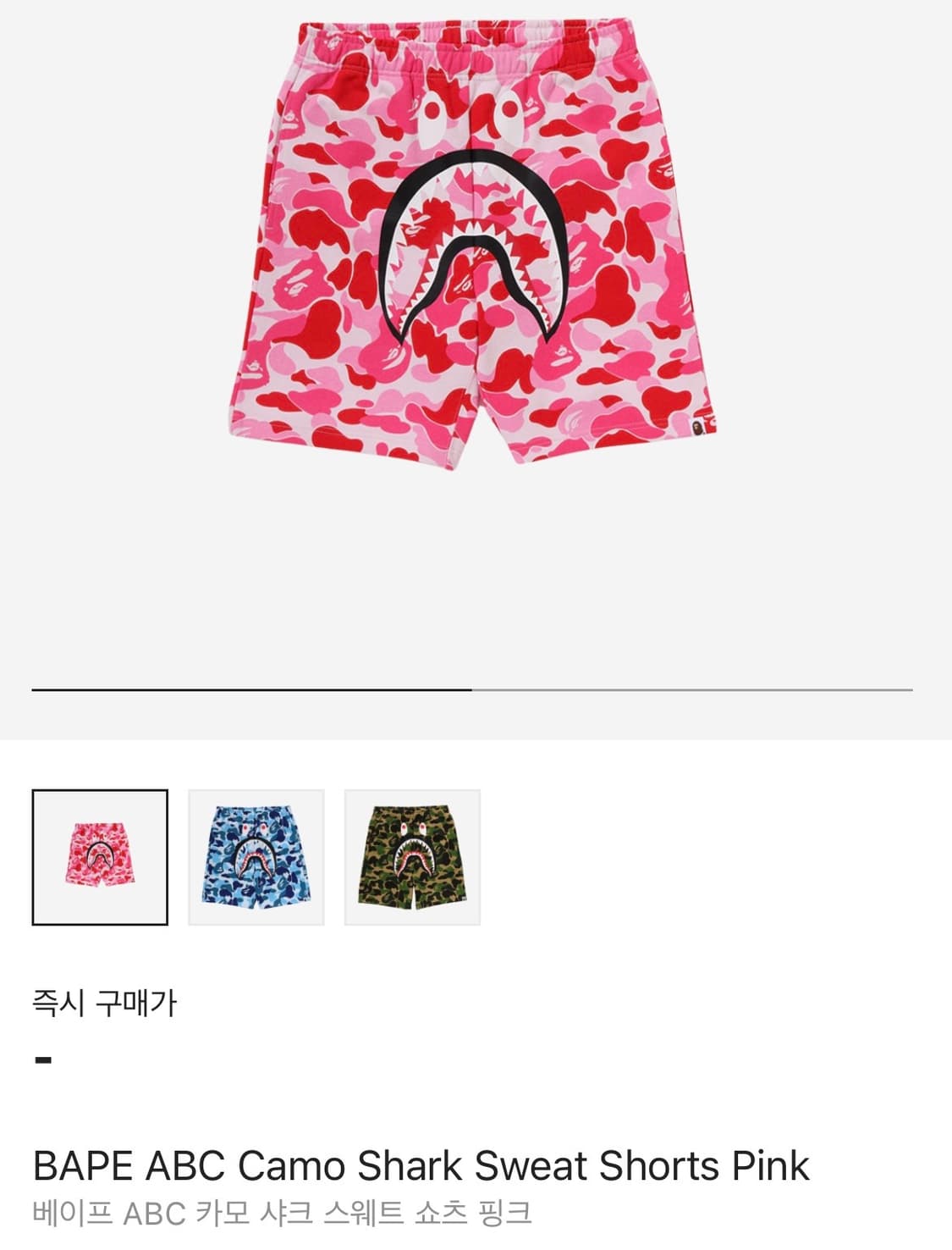 베이프 ABC 카모 샤크 쇼츠 핑크 상품이미지1