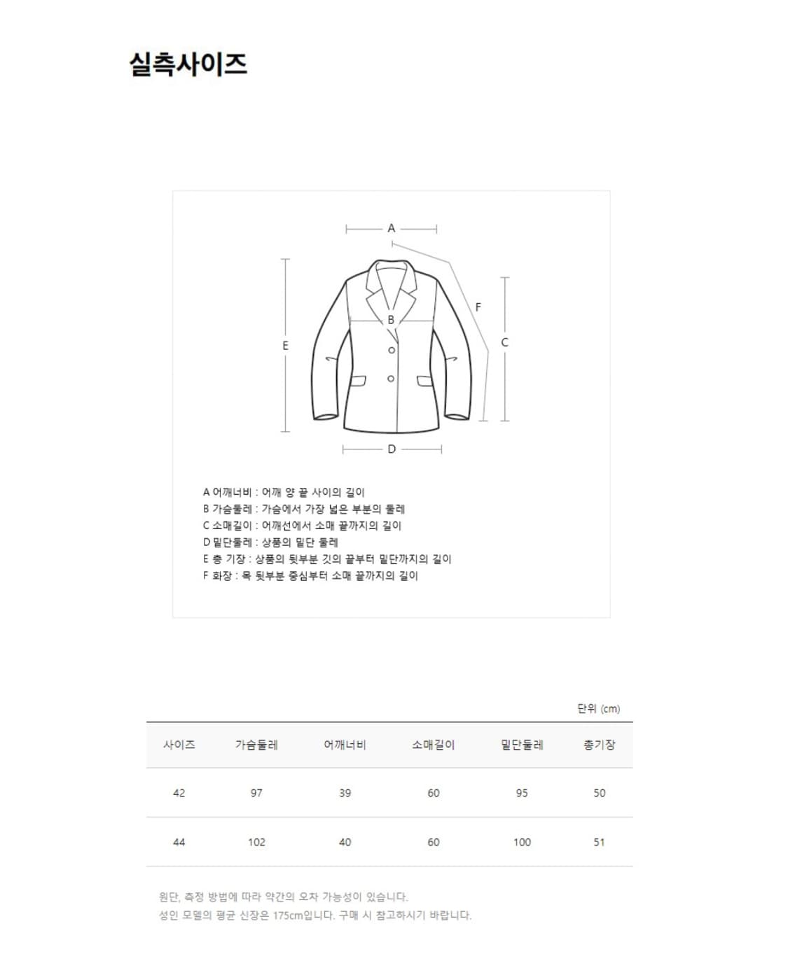 시슬리(SISLEY)24년 달리아 트위드 자바라 자켓 상품이미지10