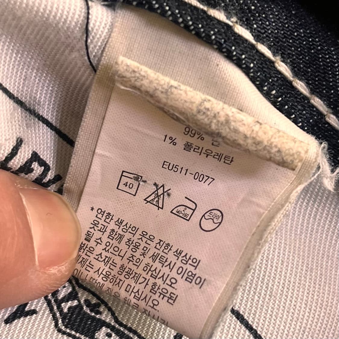 리바이스 511 데님팬츠 W34 L33 상품이미지5