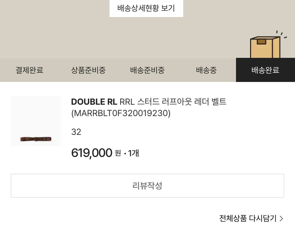 Rrl 러프아웃 벨트 32 상품이미지4