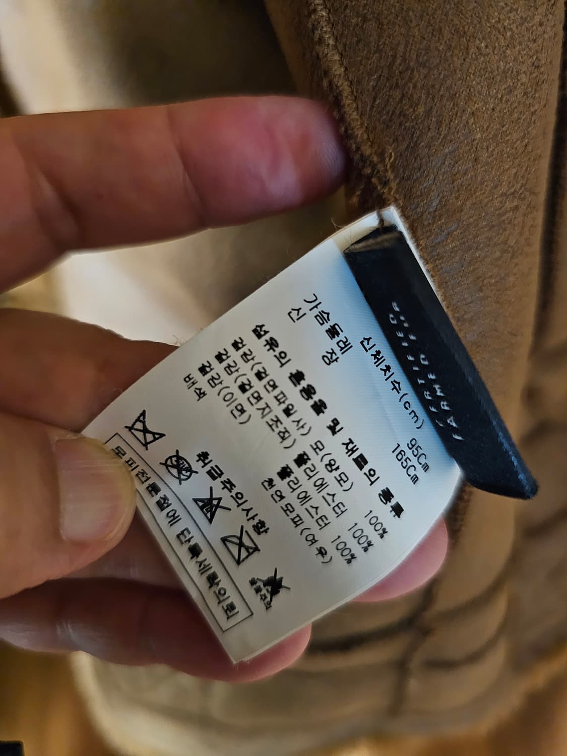 천연양모 귀여운 잠바 상품이미지5