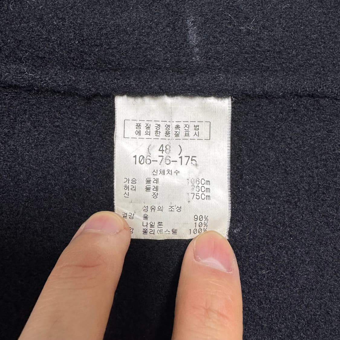 솔리드옴므 우영미 싱글 코트 48 상품이미지4