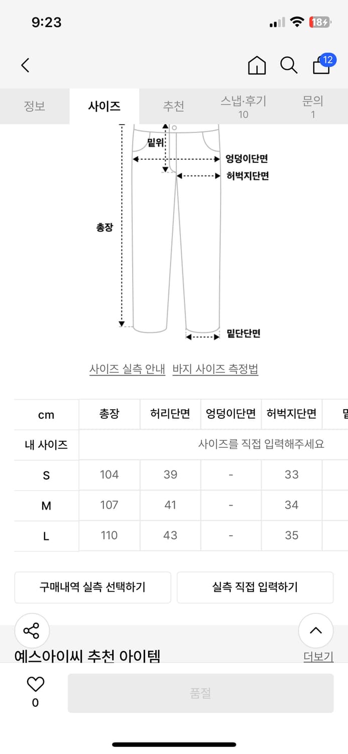 예스아이씨 yeseysee 퍼플 트레이닝 바지(L 31-34추천) 상품이미지5