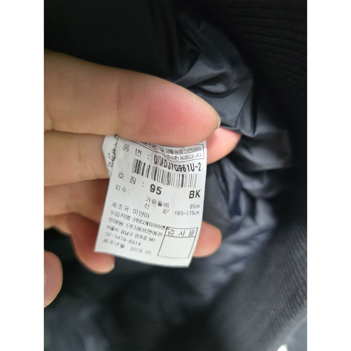 택포) 19s 디스커버리 다운 패딩 95 상품이미지3