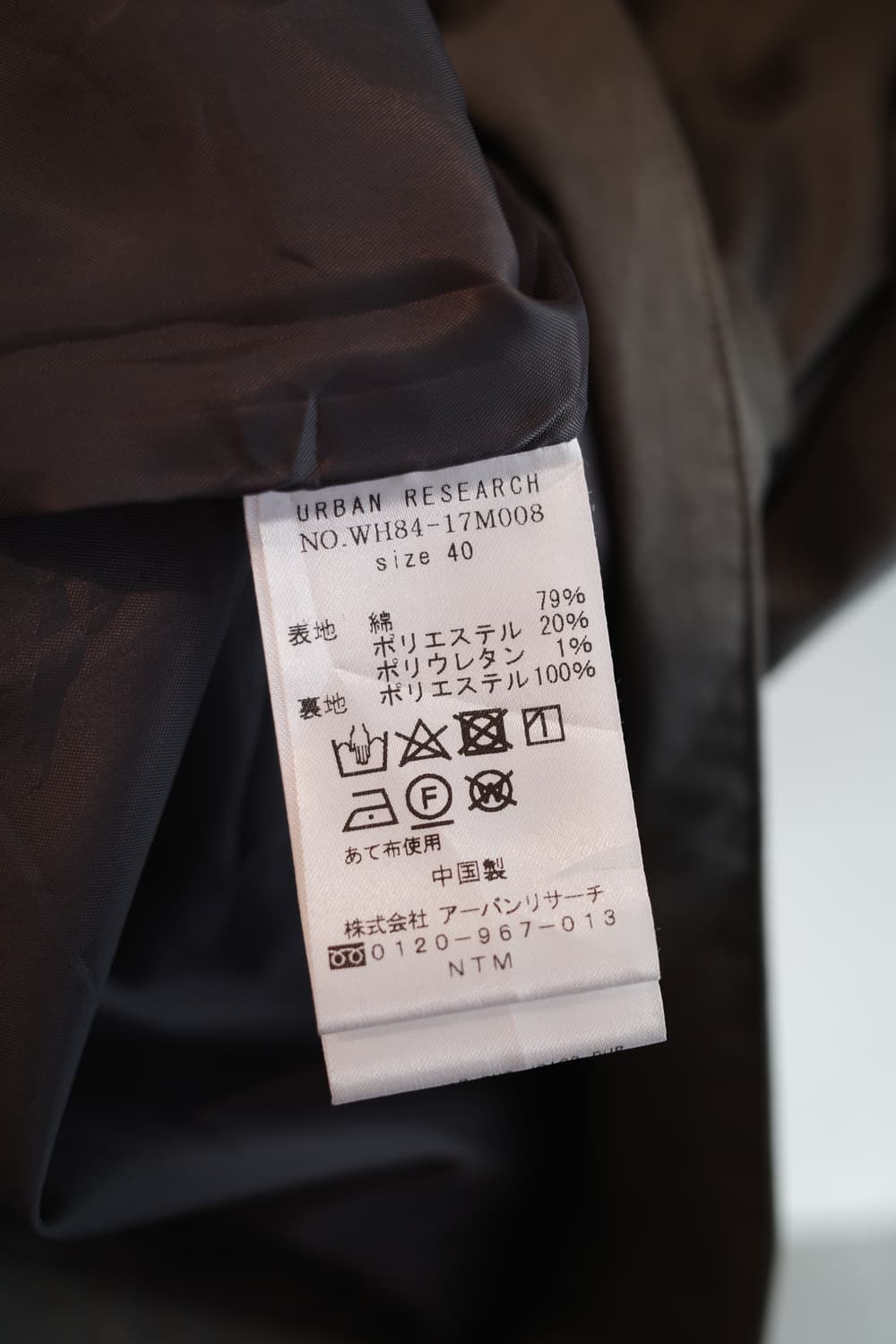 URBAN RESEARCH 어반 리서치 싱글코트 상품이미지5