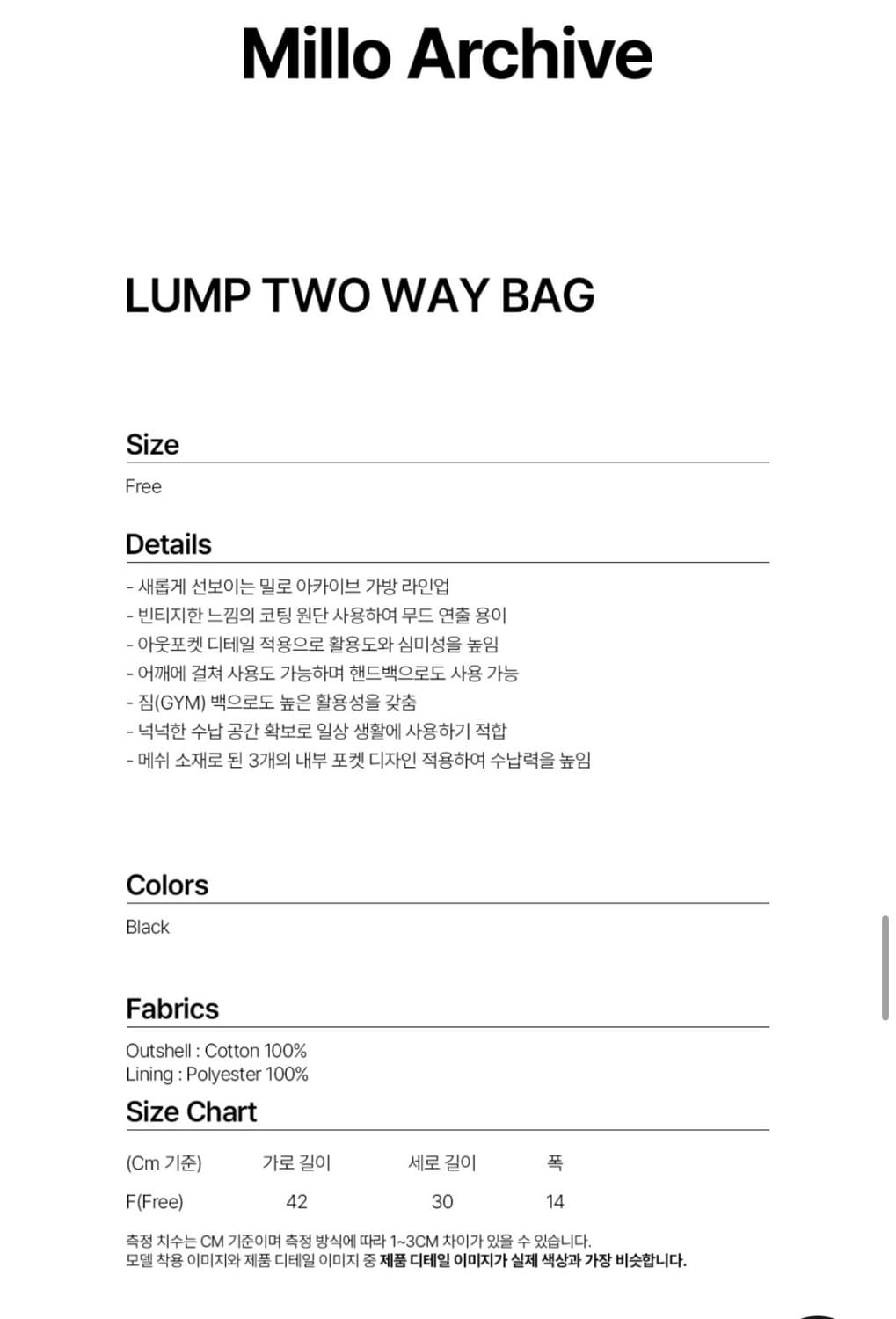 밀로아카이브 럼프 투웨이 백 블랙 상품이미지5