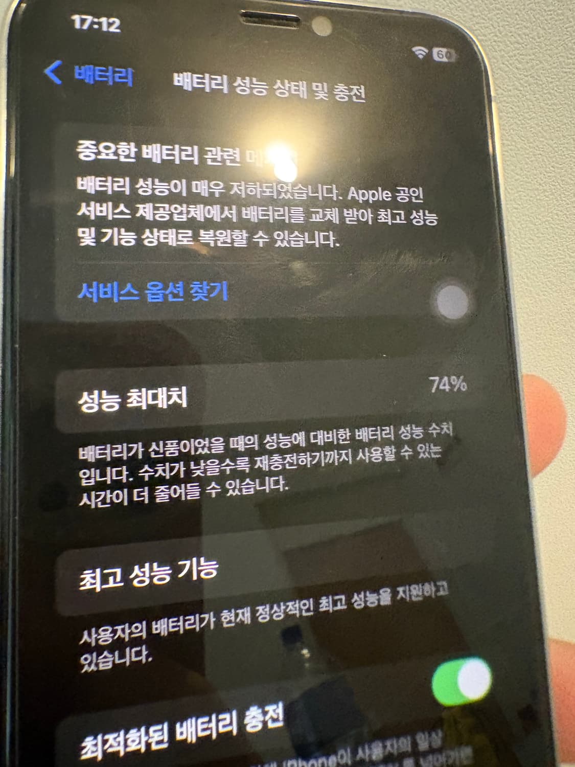 (S급) 아이폰 xs 블랙 256기가 판매합니당 상품이미지8