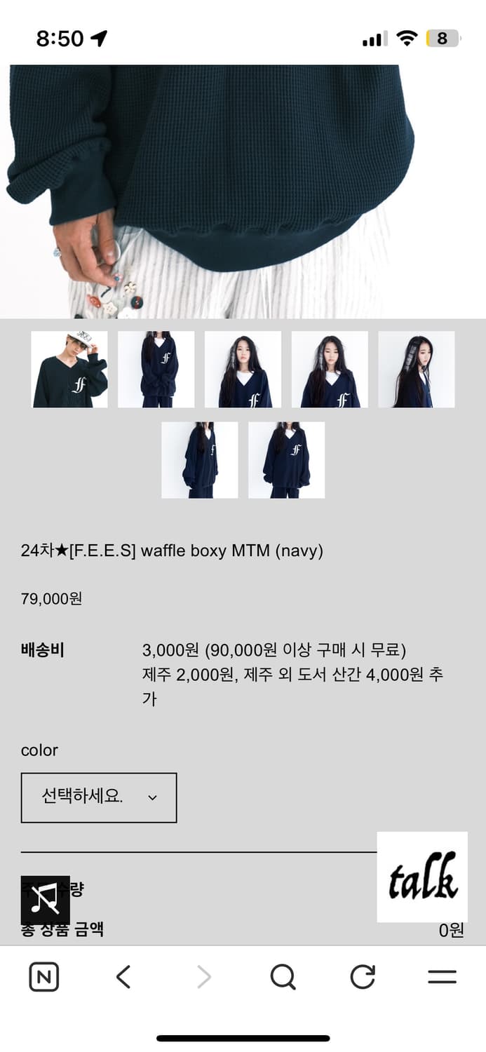 샵페어리 와플 mtm 맨투맨 구해요 상품이미지1