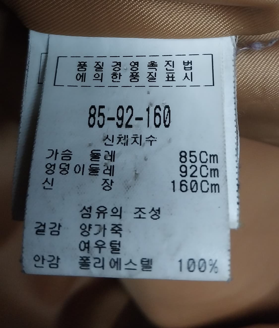 SARA-J 그리즐리 양가죽/여우털 자켓 (55까지) 상품이미지5
