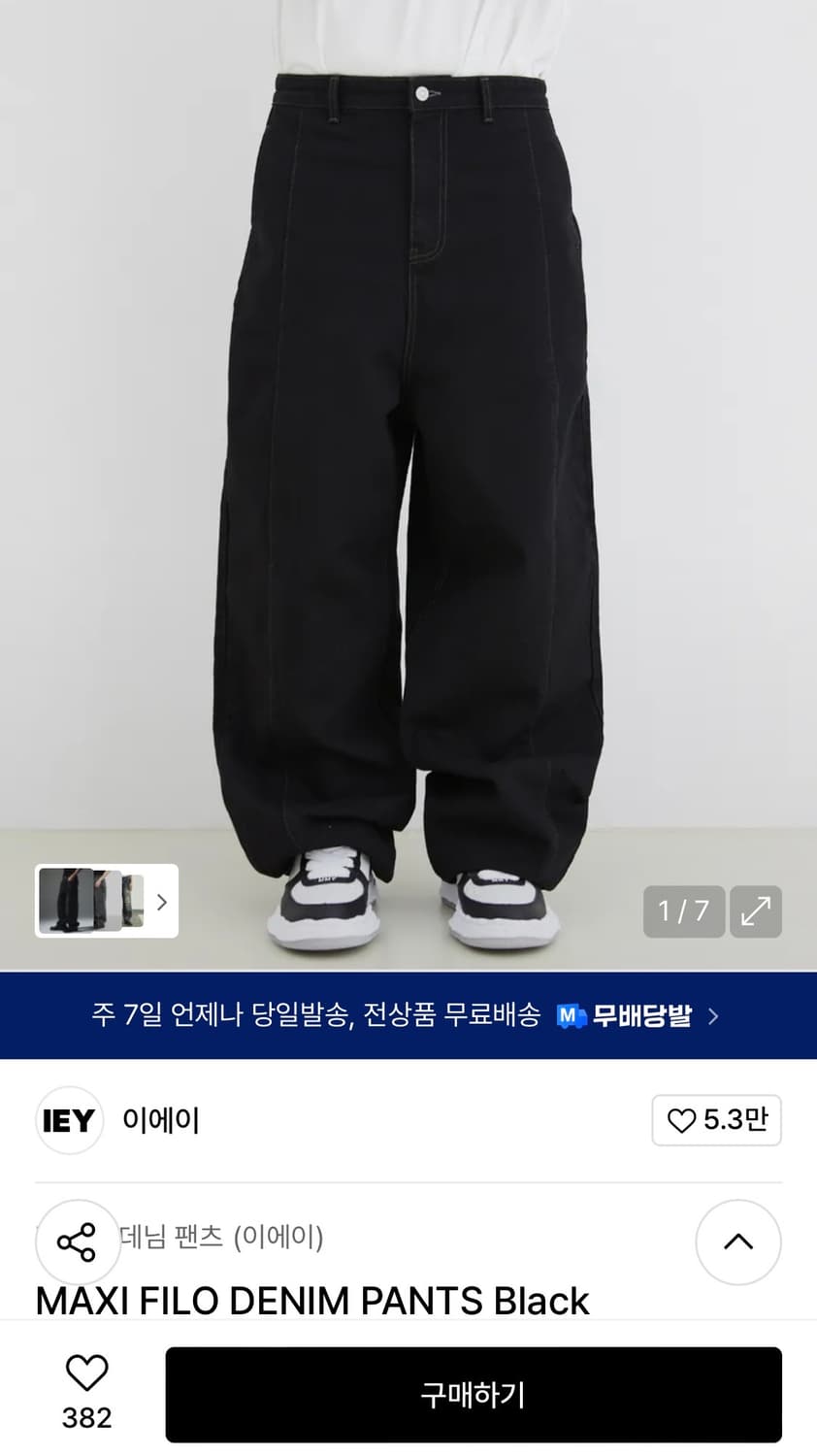 (새제품) IEY 이에이 팬츠 MAXI FILO DENIM PANTS 상품이미지3