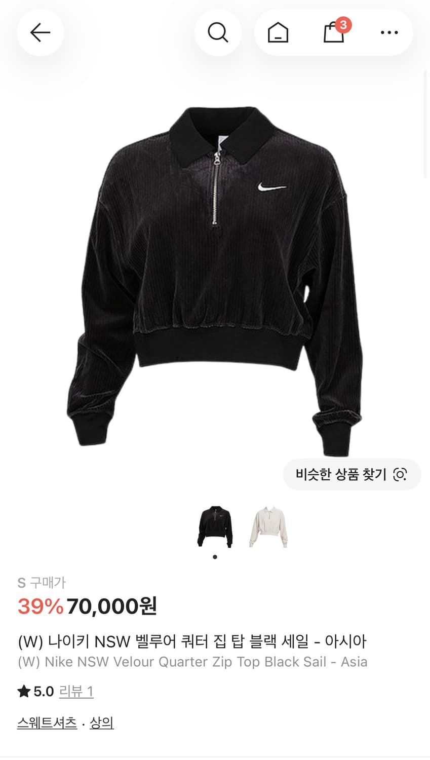 (W) 나이키 코듀로이 벨루어 반집업 상품이미지1